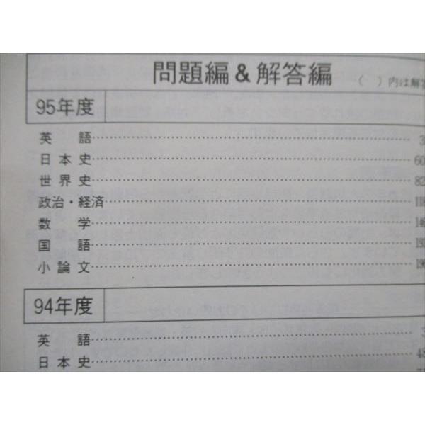 TI94-004 教学社 赤本 神奈川大学/外国語学部・経営学部 最近3カ年 1996 sale 30S1D : ブックスドリーム 学参ストア ...