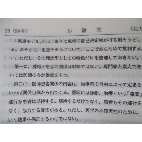 TI94-017 教学社 赤本 北海道大学/文系(後期日程) 最近5カ年 2000 sale 15s1D : ti94-017 : ブックス ...