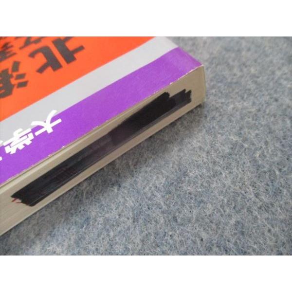 TI94-017 教学社 赤本 北海道大学/文系(後期日程) 最近5カ年 2000 sale 15s1D : ti94-017 : ブックス ...