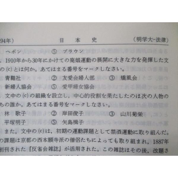 TI94-024 教学社 赤本 明治学院大/法学部 最近4カ年 1996 sale 15s1D : ブックスドリーム 学参ストア2号店 ...