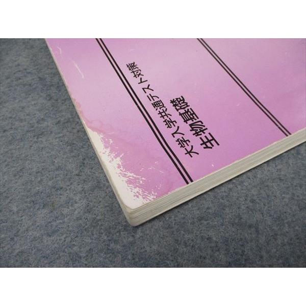 TI96-026 東進 大学入学共通テスト対策 生物基礎 sale 10s0D