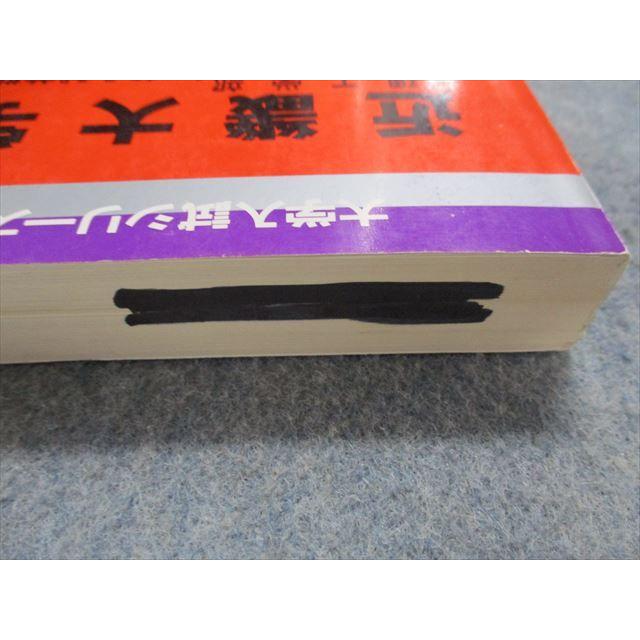 TJ13-076 教学社 近畿大学 理工学部 生物理工学部[一般入試前期] 最近3