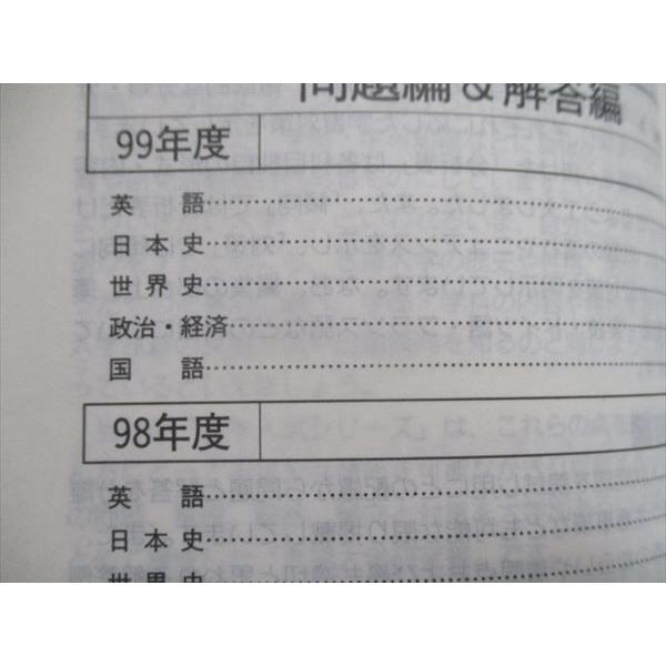 TJ93-119 教学社 赤本 東洋大学/法学部 最近4カ年 2000 sale 17s1D