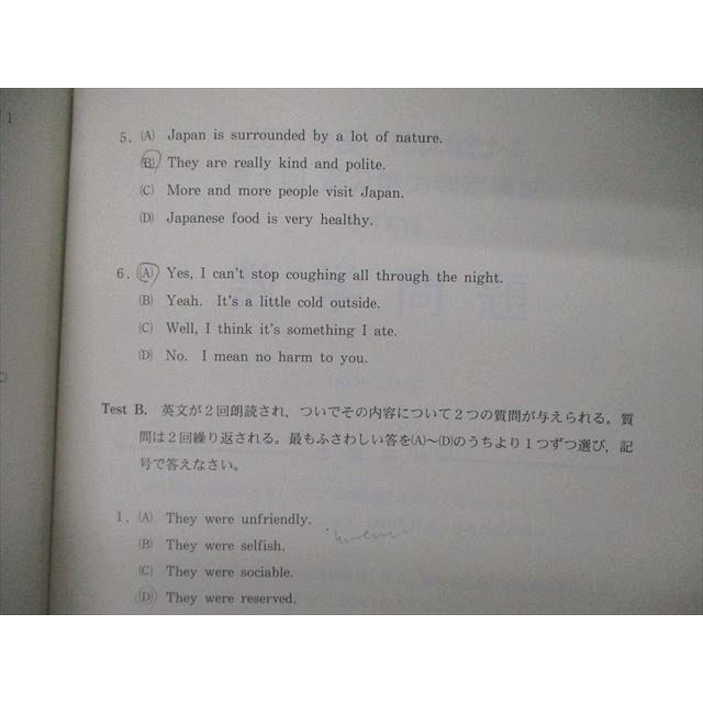 TK04-066 代ゼミ 代々木ゼミナール 高2 第1/2回 学力判定模試 2011年度