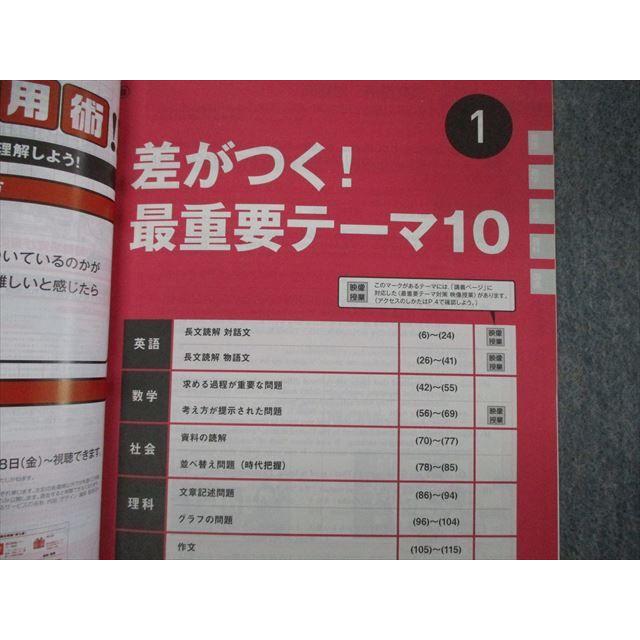 TK05-126 ベネッセ 中3 進研ゼミ中学講座 最/難関挑戦コース 受験