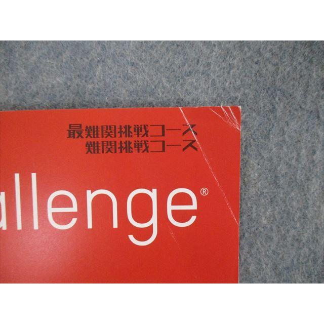 challenge 中3 TK05-126 ベネッセ 中3 進研ゼミ中学講座 最/難関挑戦コース 受験