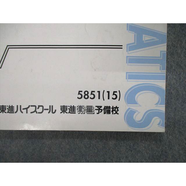 TK06-035 東進 テーマ別数学 I・A/II・B Part1/2 テキスト 2015 計2冊
