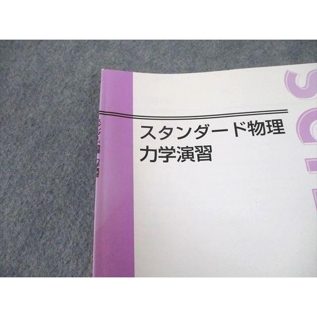 TK11-037 東進ハイスクール スタンダード物理 力学/波動/電磁気/熱
