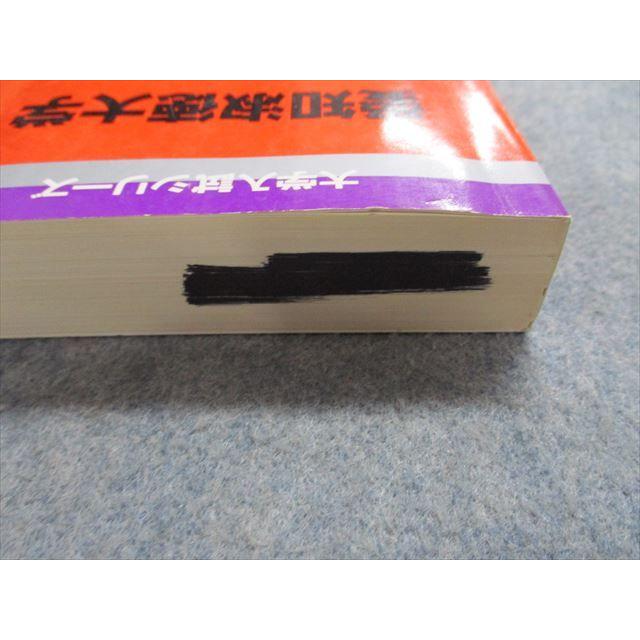 TK13-056 教学社 愛知淑徳大学 最近2ヵ年 2000年 英語/日本史/世界史