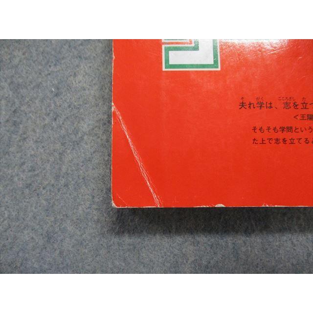 TK13-143 教学社 麗澤大学 最近2ヵ年 1998年 英語/日本史/世界史/政治