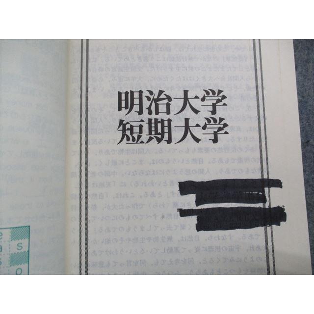 TK13-169 教学社 明治大学短期大学 最近4ヵ年 1990年 英語/数学 TK13-169 教学社 明治大学短期大学 最近4ヵ年 1990年 英語/数学