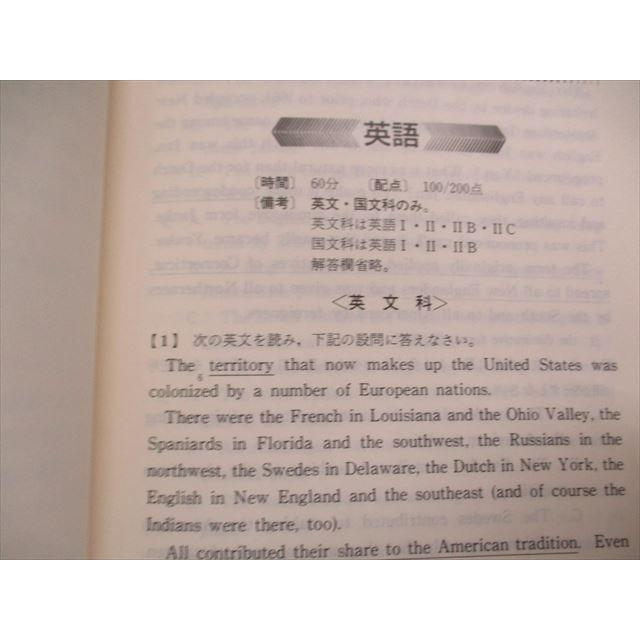TK13-187 教学社 駒澤短期大学 最近4ヵ年 1990年 英語/数学/小論文