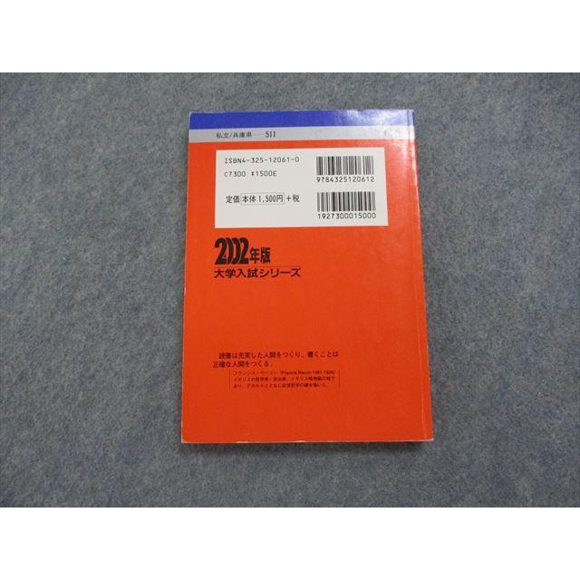 TK13-190 教学社 甲南女子大学 最近3ヵ年 2002年 英語/国語/フランス語