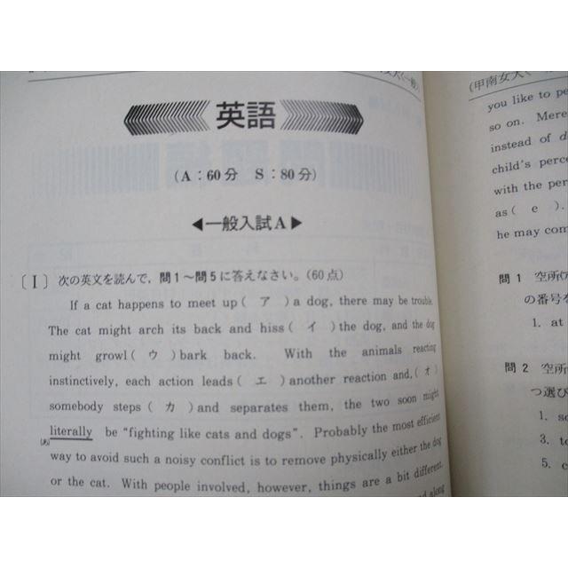 TK13-190 教学社 甲南女子大学 最近3ヵ年 2002年 英語/国語/フランス語