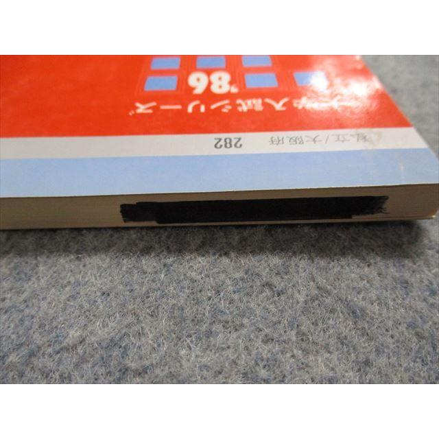 TK15-116 教学社 大阪電気通信/短期大学部 最近4ヵ年 1986年 英語/数学