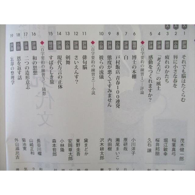 TK26-010 いいずな書店 学校専用 改訂版 よむナビ 現代文/古文/漢文1