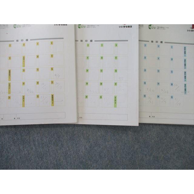 TK26-010 いいずな書店 学校専用 改訂版 よむナビ 現代文/古文/漢文1