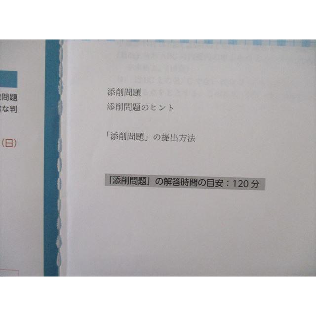 Z会 添削問題、解答 新課程 Z会 添削問題、解答 新課程