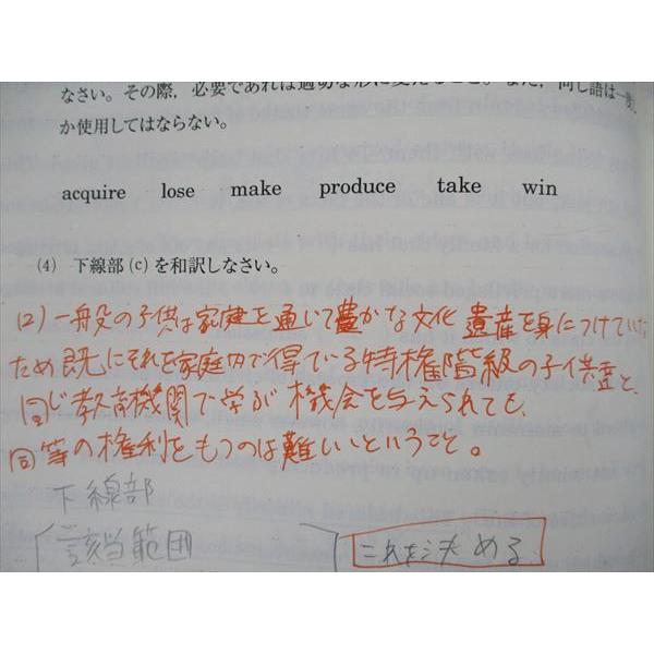 東進】『記述型答案練習講座 京大対策－読解・下線部和訳 テキスト』