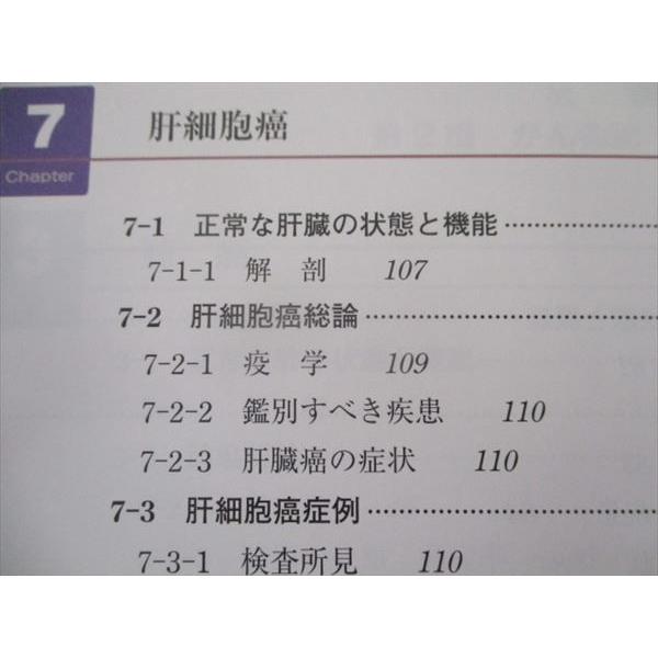 分子病態薬理学 2 痛みの病態と治療，そして緩和医療 成田年 TL93-075 京都廣川書店 分子病態薬理学III-がん化学療法とがん性疼痛