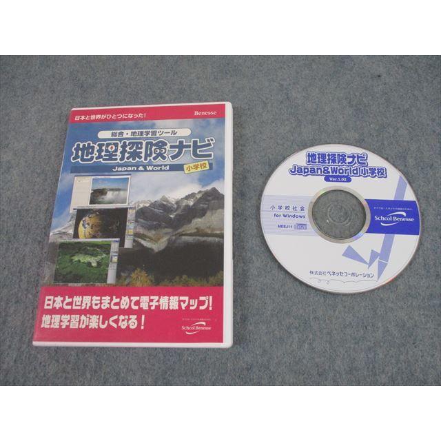 Tm11 027 ベネッセ 総合 地理学習ツール 地理探検ナビ Japan Workd 小学校 Cd Rom1枚 16s2c Tm11 027 ブックスドリーム 学参ストア2号店 通販 Yahoo ショッピング