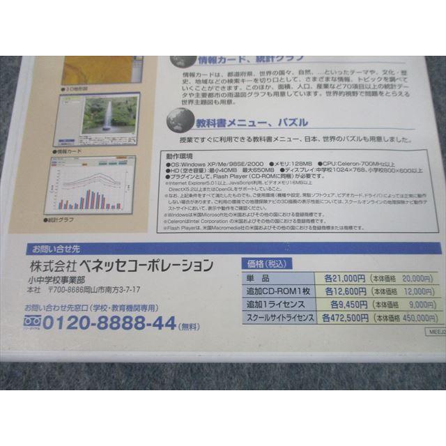 Tm11 027 ベネッセ 総合 地理学習ツール 地理探検ナビ Japan Workd 小学校 Cd Rom1枚 16s2c Tm11 027 ブックスドリーム 学参ストア2号店 通販 Yahoo ショッピング