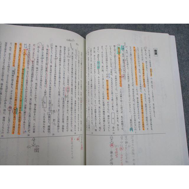 代ゼミ　テキスト　黒目邦治　板書　通年　現代文　医学部　鉄緑会　駿台　河合塾 TM12-022 代々木ゼミナール 代ゼミ 黒目邦治の標準現代文 テキスト