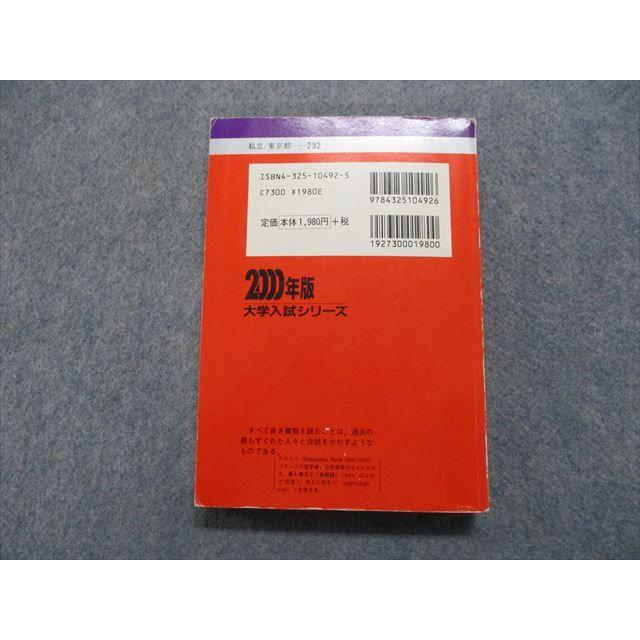 TM13-009 教学社 青山学院大学 文学部 英米文/史/フランス文学科 最近4