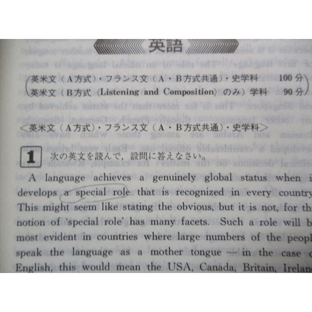 TM13-009 教学社 青山学院大学 文学部 英米文/史/フランス文学科 最近4