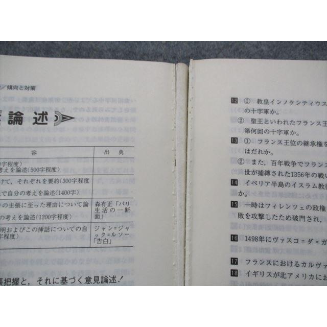 TM13-009 教学社 青山学院大学 文学部 英米文/史/フランス文学科 最近4