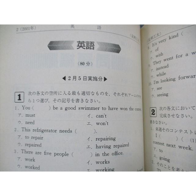 TM13-036 教学社 足利工業大学 最近3ヵ年 2003年 英語/数学/物理/化学