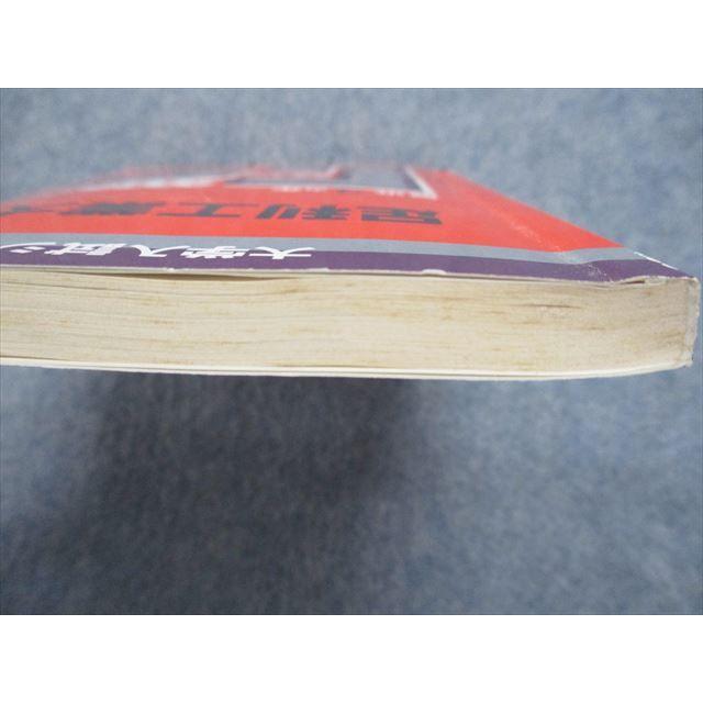 TM13-036 教学社 足利工業大学 最近3ヵ年 2003年 英語/数学/物理/化学