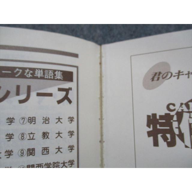 TM13-184 教学社 立命館大学 経済学部 最近5ヵ年 1990年 英語/日本史