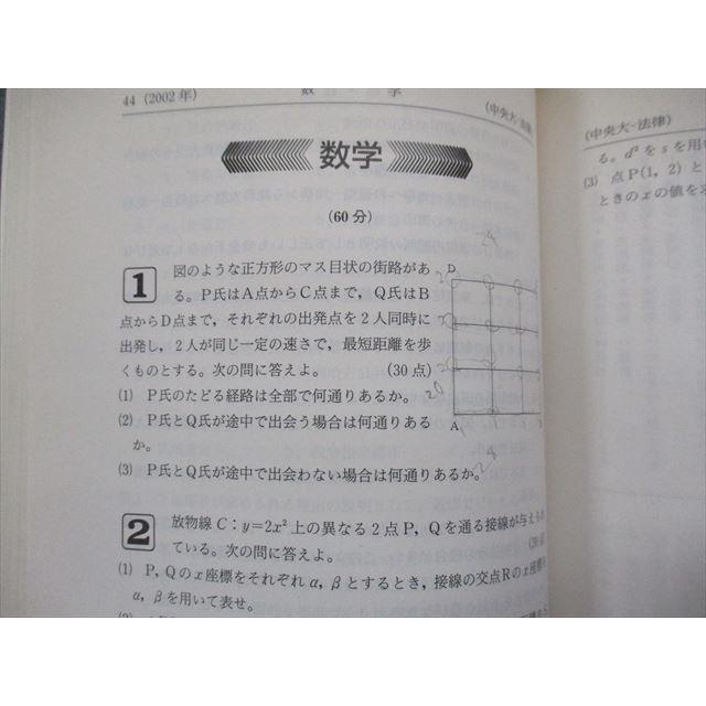 TM13-283 教学社 中央大学 法学部 -法律学科 最近8ヵ年 2003年 英語