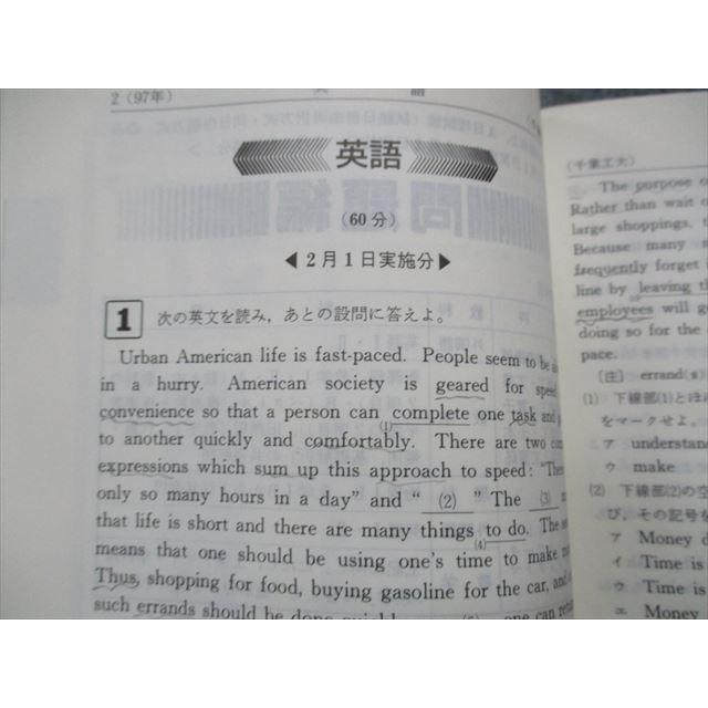 TM14-001 教学社 千葉工業大学 最近3ヵ年 1998年 英語/数学/物理/化学