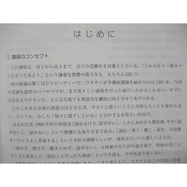 TM90-078 東進 今井宏の英語C組・基礎力完成教室 Part1・2 2019 計2冊 sale 09m0C : ブックスドリーム 学参 ...