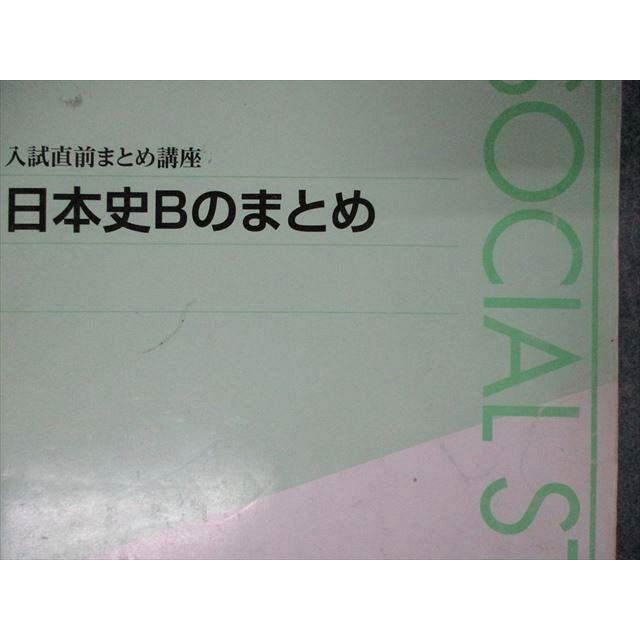 TN06-027 東進 入試直前まとめ講座 日本史Bのまとめ テキスト 金谷