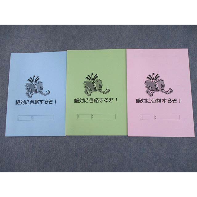 早稲田アカデミー南大沢校 3T 最上位校への数学 冬期1〜3 2020 計3冊
