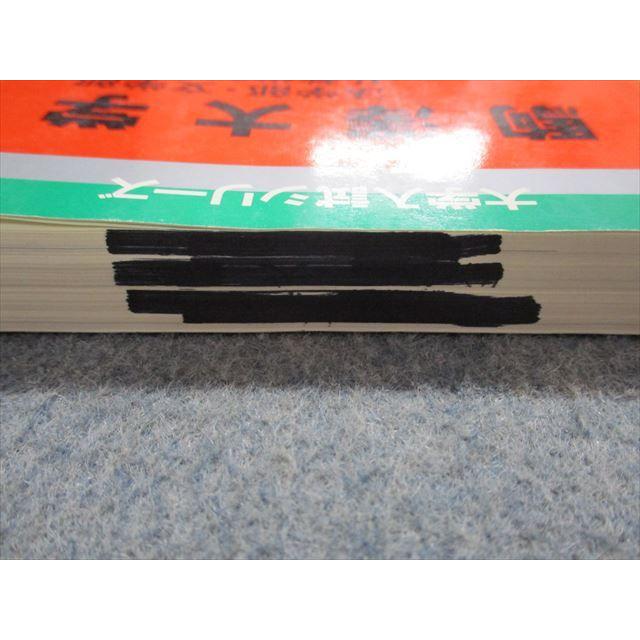 【中古】 270駒沢大（法・文・仏教）（2001年度版） TN13-168 教学社 駒澤大学 法/文/仏教学部 最近2ヵ年 2001年 英語/日本