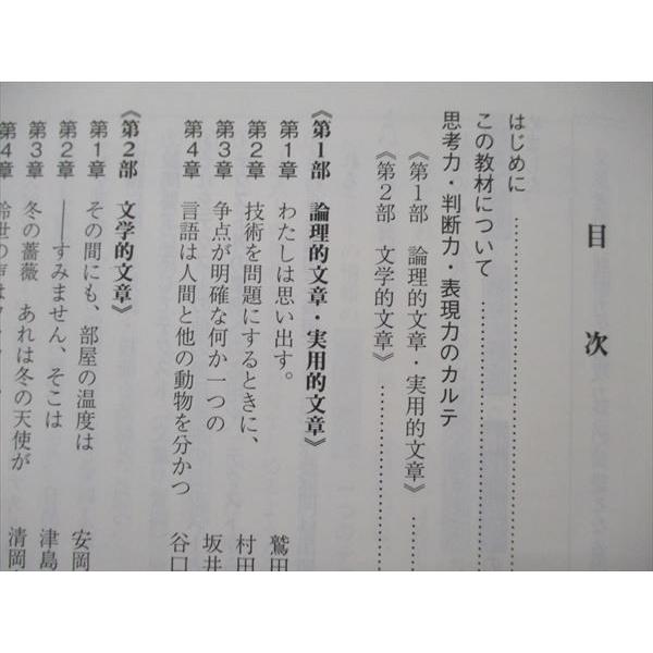 TN91-031 駿台 共通テスト現代文 2021 岡井光義 sale 12s0C : ブックス