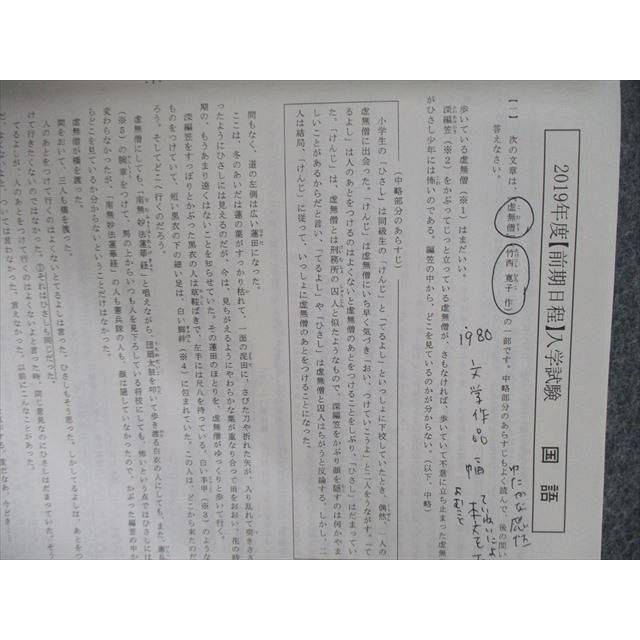 洛星中学校（2016年度受験用）（単行本） 洛星中学校 入学試験問題集 2016〜2018/2017〜2019年度 計2冊 sale