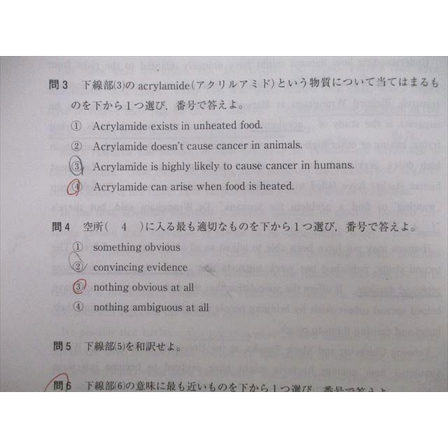 TO25-084 東進 2016年度 第1〜4回 有名大本番レベル記述模試 2016年5/7
