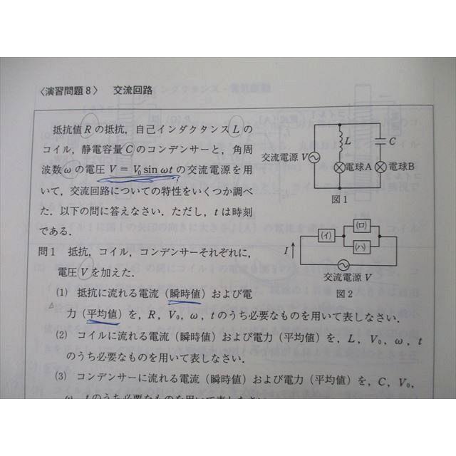 TO26-018代々木ゼミナール 代ゼミ 漆原晃のハイレベル物理/I/II/電磁気/力学・熱・波動 テキスト通年セット 2013 計6冊 sale  55M0D : to26-018 : ブックスドリーム 学参ストア2号店 - 通販 - Yahoo!ショッピング