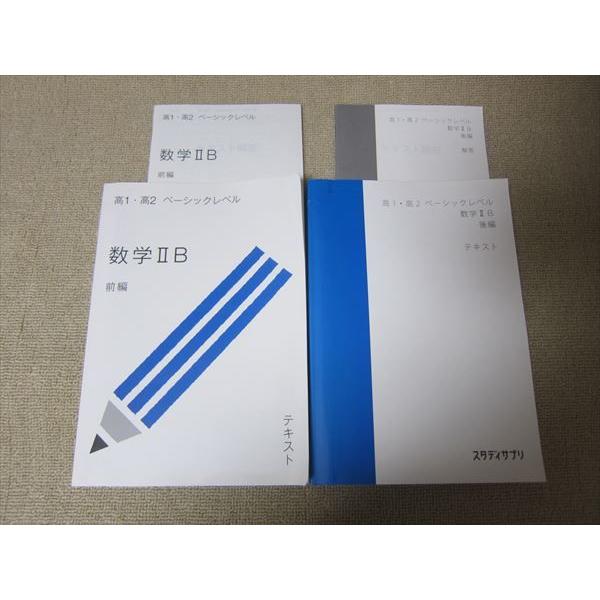 TO52-006 受験サプリ/スタディサプリ 高1・高2ベーシックレベル 数学IIB 前編/後編 2016/2017 山内恵介 sale ...