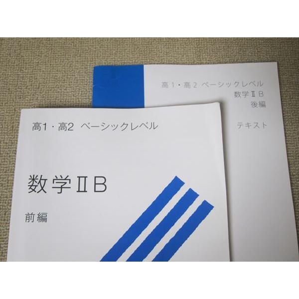 TO52-006 受験サプリ/スタディサプリ 高1・高2ベーシックレベル 数学IIB 前編/後編 2016/2017 山内恵介 sale ...