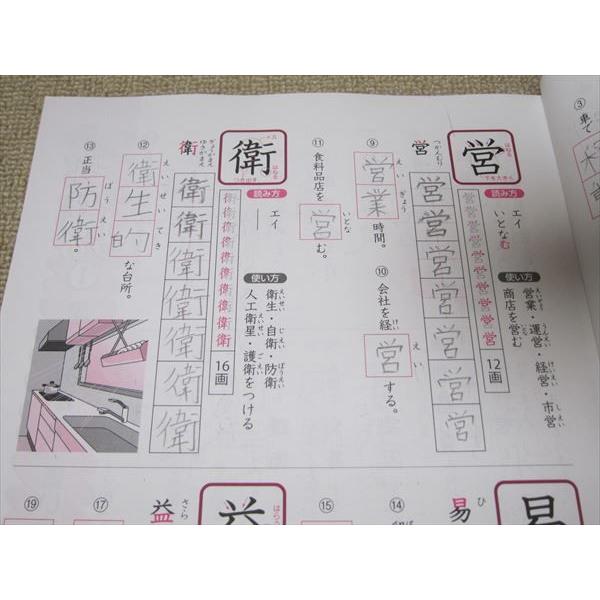 2024 国語セット　漢字のひろば 5年生 浜学園 TO52-093 浜学園 漢字のひろば 5年生 sale 09m2B : ブックスドリーム