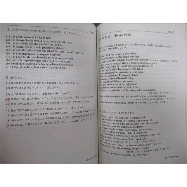 TP03-015 VERITAS English Level2/3 Vol.8〜15 英語テキストセット 計8