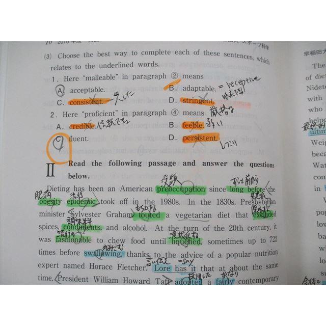 TP15-002 教学社 早稲田大学 スポーツ科学部 最近4ヵ年 2019年 英語