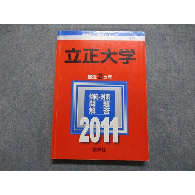 大学 受験 参考書 物理 化学 数学 英語 国語 政経 世界史