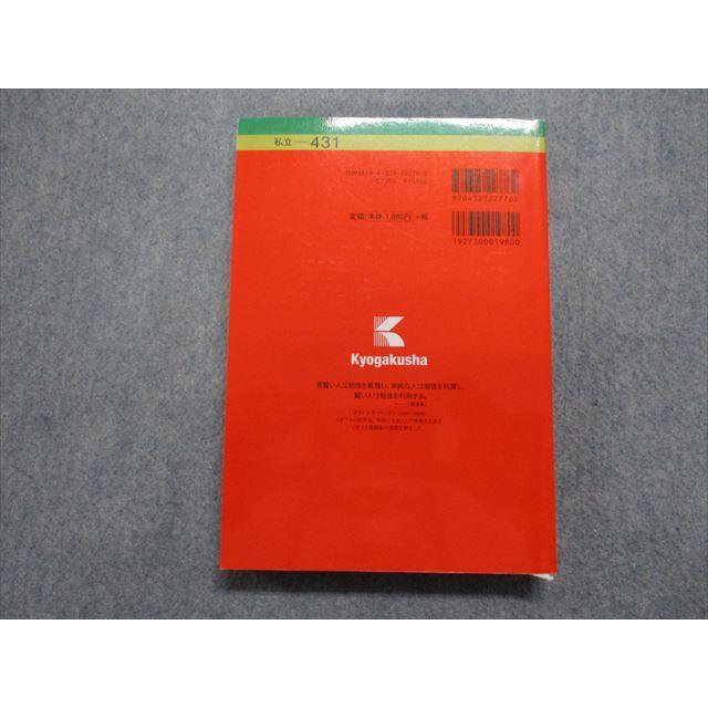 TP15-164 教学社 早稲田大学 国際教養学部 最近4ヵ年 2019年 英語/日本